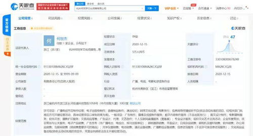 何同學杭州成立文化傳媒公司，拓展廣播電視節目制作經營