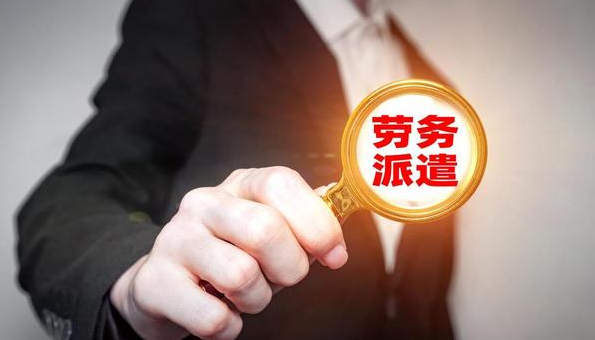 機(jī)關(guān)單位勞務(wù)派遣工有多差？過來人總結(jié)經(jīng)驗(yàn)教訓(xùn)，誰去誰吃虧！